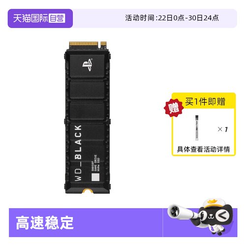 高速可达:7300MB/s PS5授权专用 高效散热