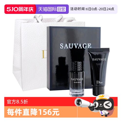 【自营】Dior/迪奥迪奥旷野男士香氛套组香水10ml+沐浴露20ml