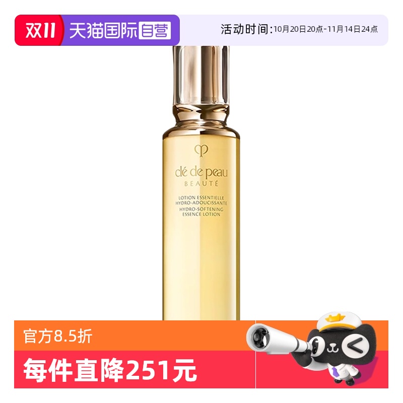 【自营】CPB/肌肤之钥光采焕颜钻光精华水170ml 新版本爽肤水补水
