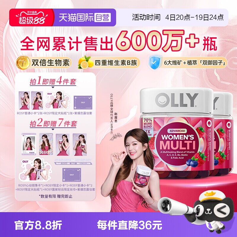 OLLY女性复合维生素70粒*2