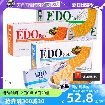 EDOpack饼干多口味可选