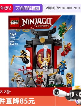 【自营】乐高幻影忍者系列71866忍者角色展示15周年儿童积木玩具