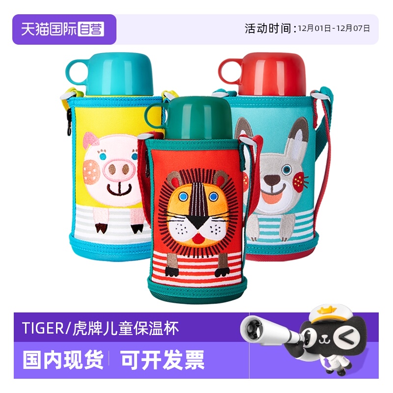 TIGER/虎牌保温杯MBR-T06G