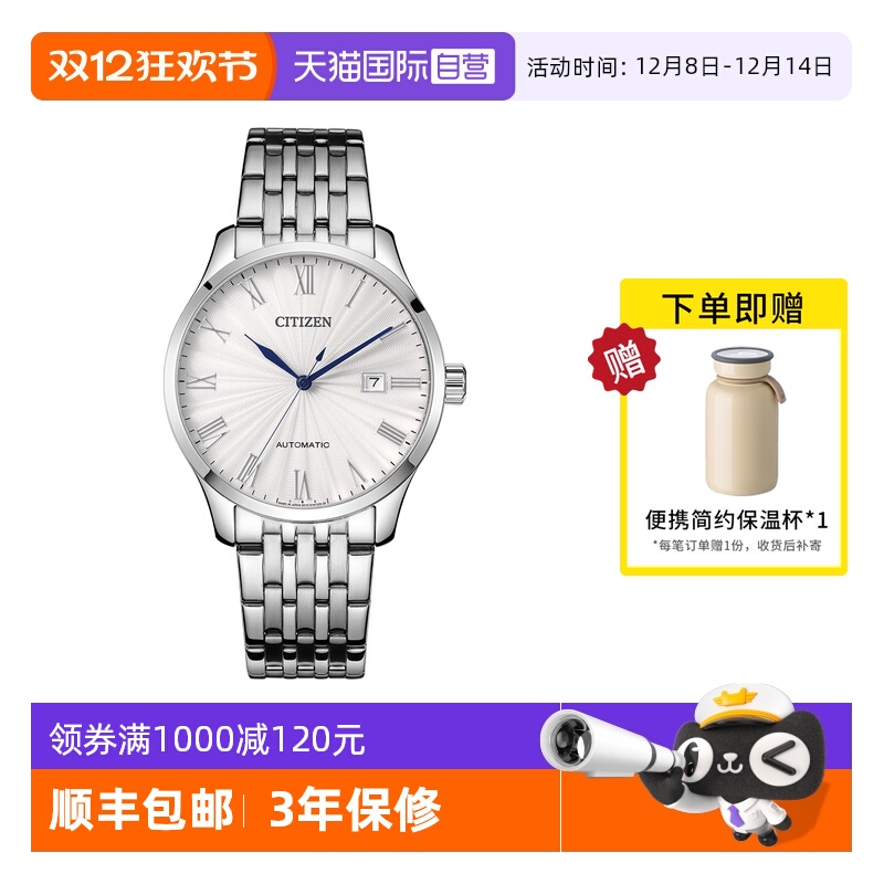Citizen/西铁城50米防水