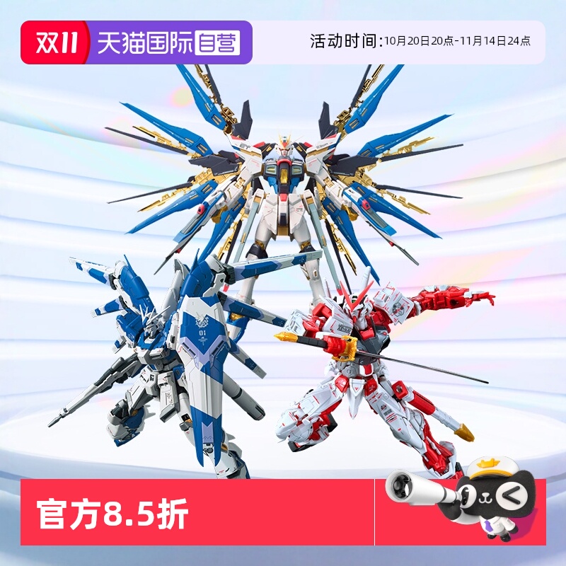 万代高达RG强袭自由正义拼装