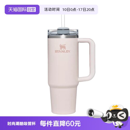STANLEY吸管杯户外大容量时尚