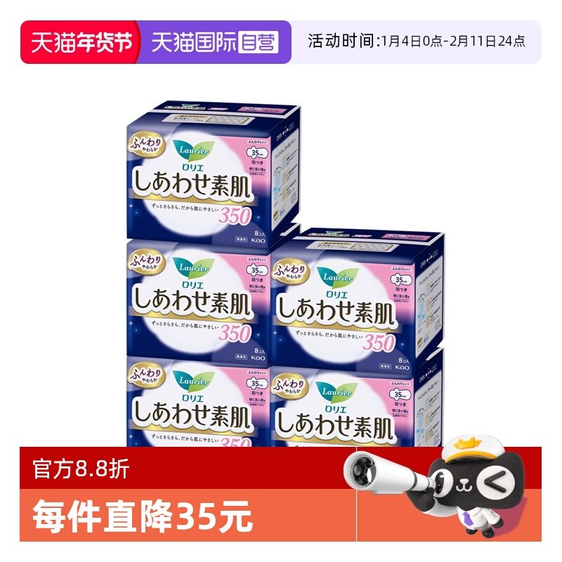 【自营】日本进口KAO/花王乐而雅F系列卫生巾35cm8片5包夜用透气,洗护清洁剂/卫生巾/纸/香薰,卫生巾,淘宝优惠券,粉丝福利购,淘宝优惠卷