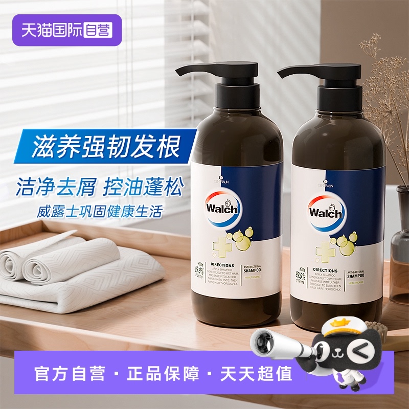 自营抗菌洗发水威露士