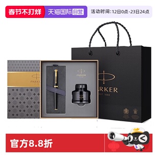 【自营】PARKER/派克钢笔男士高档精致商务IM系列大墨水礼盒练字女士精致自用送人商务送老师领导送礼可定制
