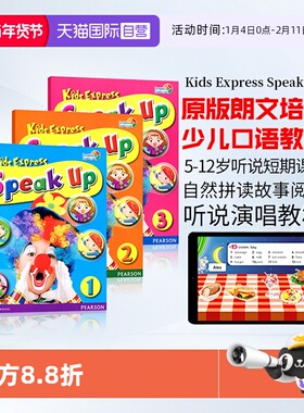 【自营】原版培生朗文  kids express speak up3学生用书少儿英语口语教材课程听说唱演5-12岁孩子每24课时