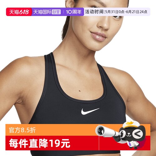 【自营】Nike耐克女中强度支撑百搭运动速干衬垫内衣DX6822-010