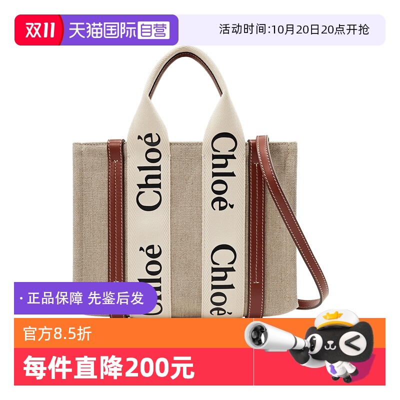 Chloe蔻依手提包托特包