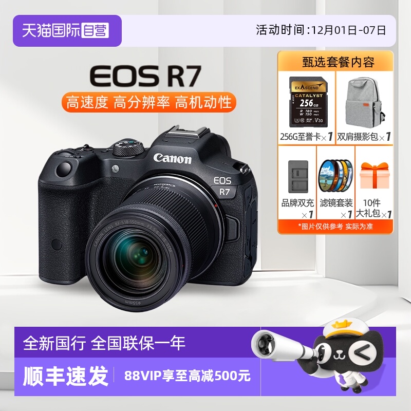 佳能R7微单相机4K视频青春专微