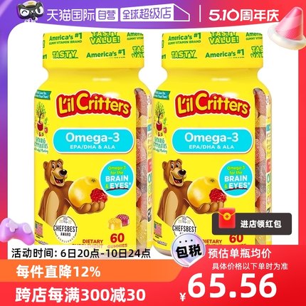 【自营】美国lilcritters小熊软糖儿童DHA鱼油60粒藻油小熊糖*2瓶