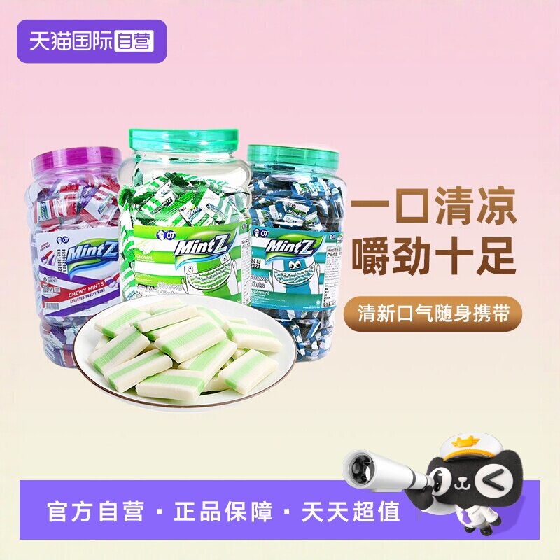 【自营】印尼明茨mintz薄荷糖软糖清新口气清凉润喉糖零食糖果