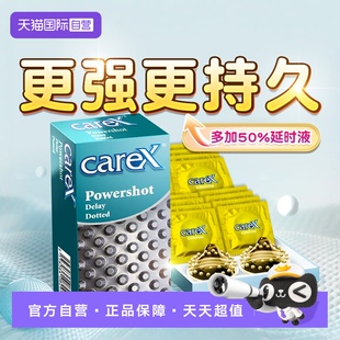 【自营】延时避孕套持久装安全套延迟超薄裸入男士情趣刺激凸点tt
