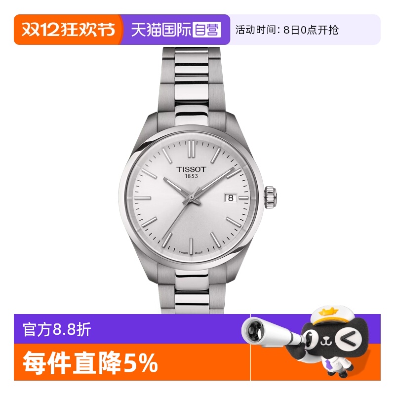 天梭运动瑞士石英手表