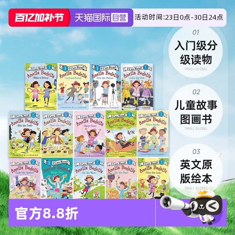 【自营】英文原版绘本 糊涂女佣艾米莉亚 15册 Amelia Bedelia I Can Read L1 入门级分级读物 第1阶段 儿童故事图画书