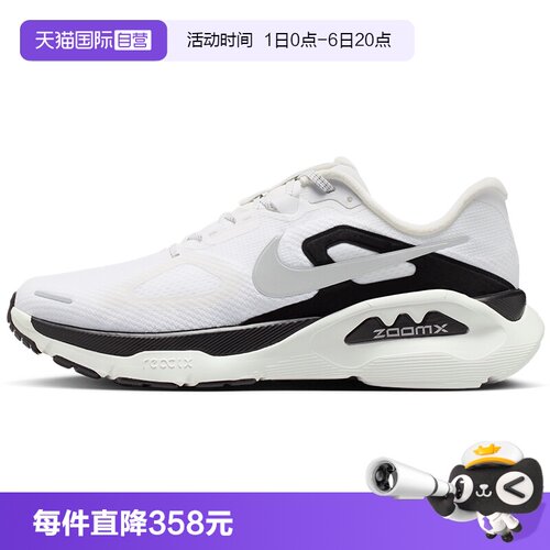【自营】NIKE耐克男鞋STRUCTURE PLUS运动鞋专业跑步鞋II7192-100