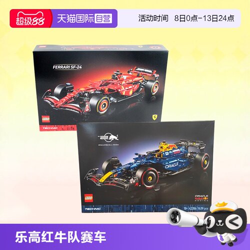 乐高42206法拉利车队赛车模型