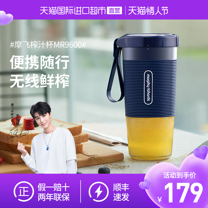 摩飞便携式榨汁机榨汁杯家用小型充电电动榨汁机迷你全自动果汁机