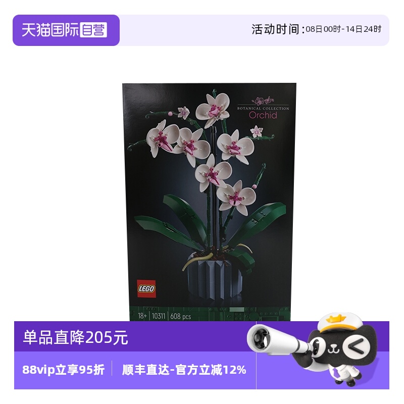 【自营】LEGO乐高10311兰花绿色植物盆景IDEAS系列男女孩拼装积木