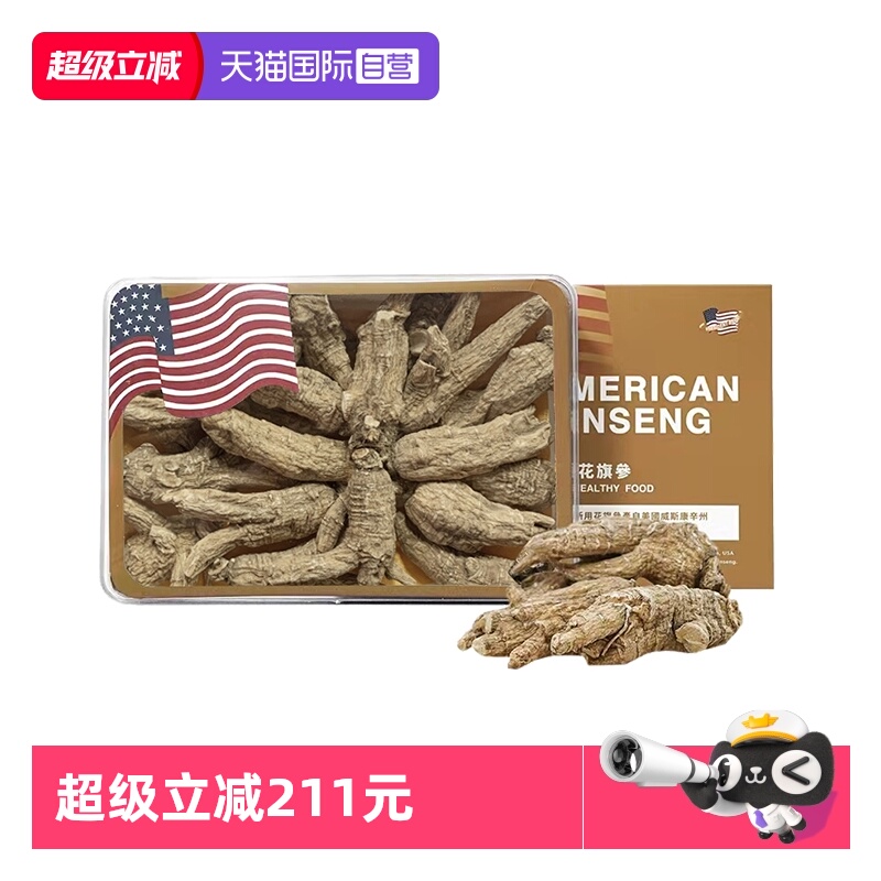 【自营】PRESIDENTBRAND美国花旗参整枝340g西洋参段泡水非人参片