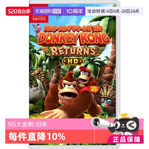 任天堂数码日版中文合作冒险游戏
