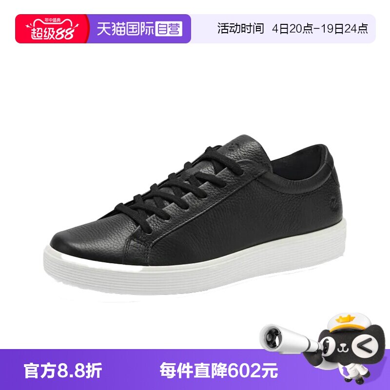 【自营】Ecco/爱步经典简约低帮男士休闲鞋男鞋58240401001