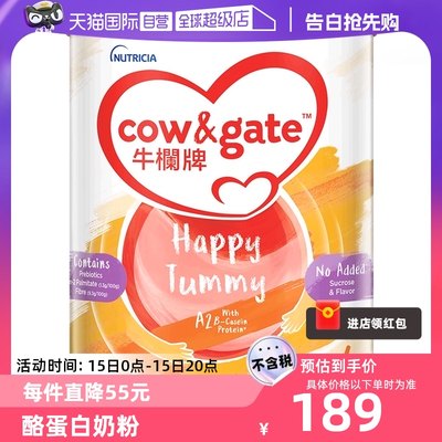 【自营】Cow&Gate牛栏牌A2 酪蛋白奶粉4段3岁起900g进口四段罐装