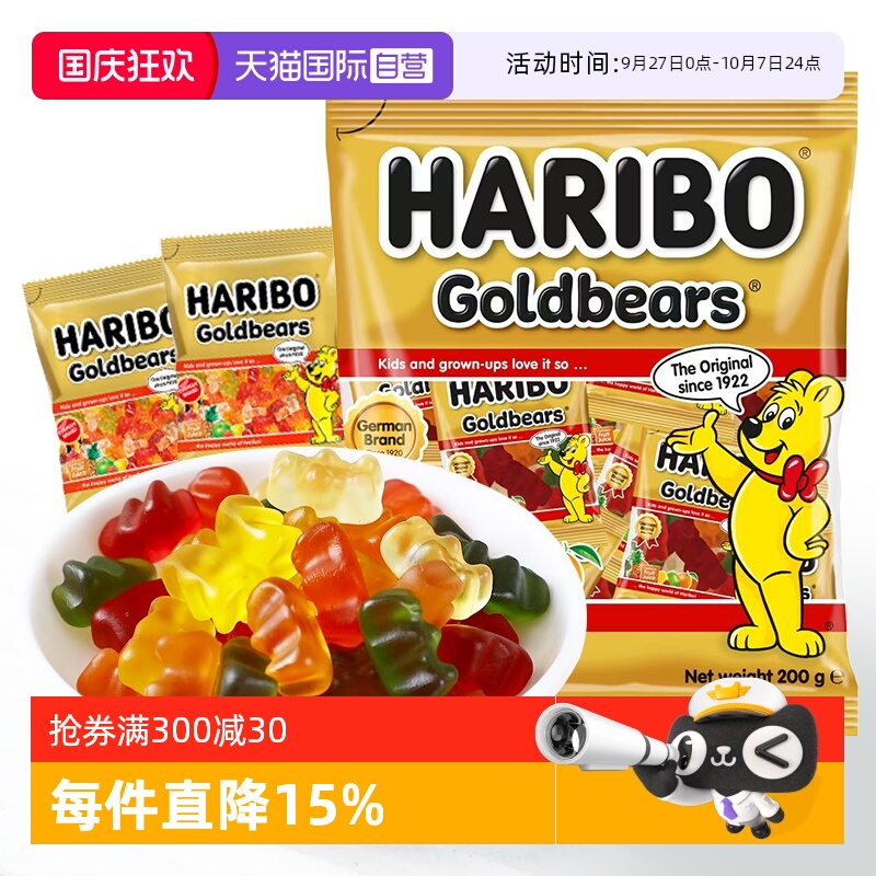 Haribo哈瑞宝金熊小熊果汁软糖