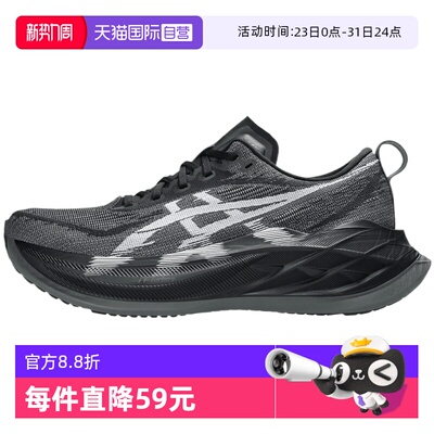 【自营】Asics亚瑟士SUPERBLAST2BLAST运动跑步鞋1013A160-001
