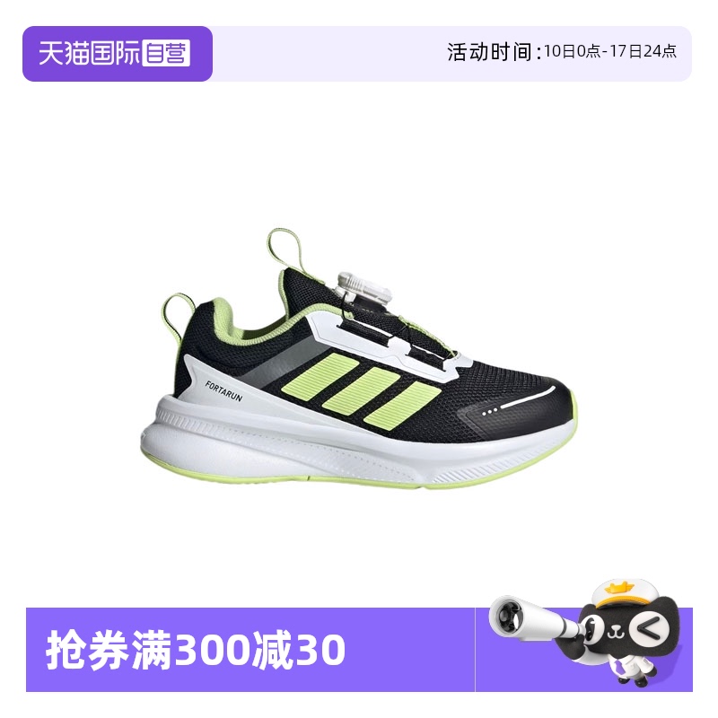 【自营】阿迪达斯男小童FortaRun 4.0 HABU K运动跑步鞋KJ6281