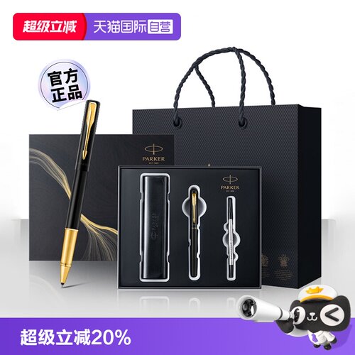 【自营】【商务礼品】PARKER/派克签字笔高档商务宝珠笔中性笔高端生日送人老师领导朋友签名签单刻字定制
