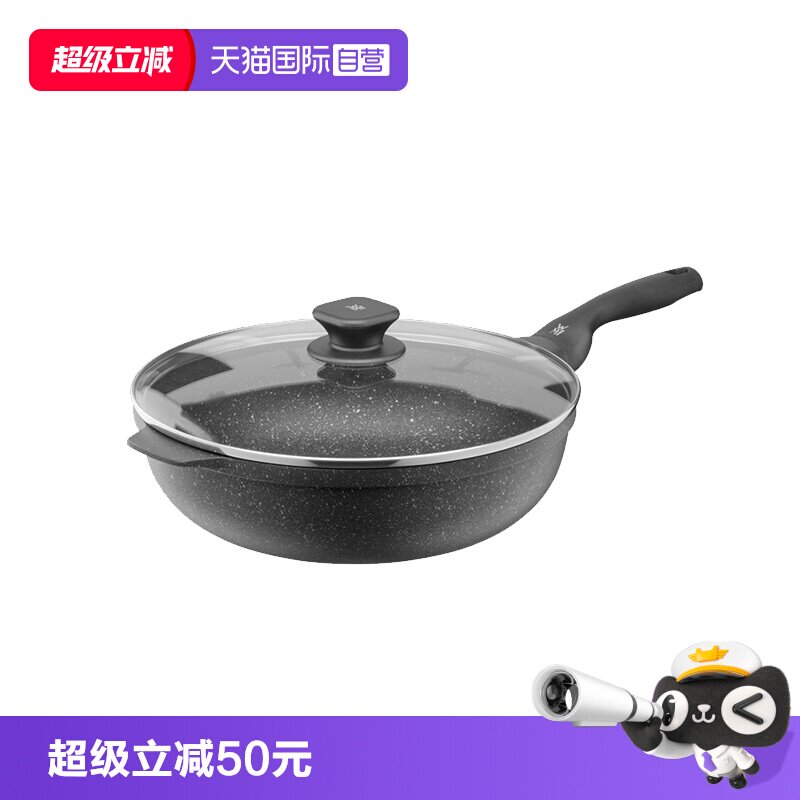 德国WMF福腾宝平底炒菜煎炒锅图片