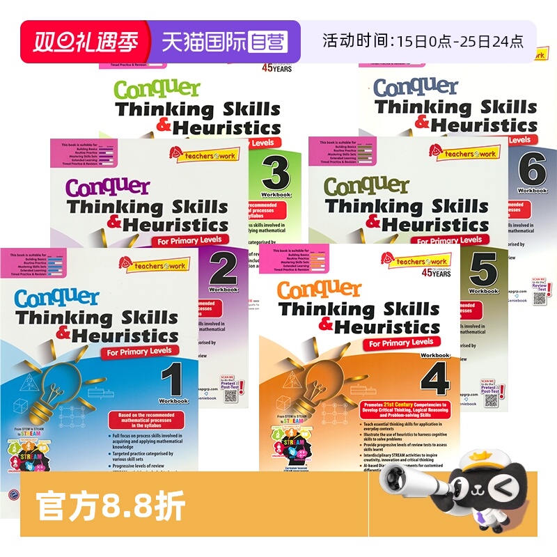 【自营】新加坡攻克数学应用题思维和探索 SAP Conquer Thinking Skills & Heuristics 小学1-6年级 练习册 小学教辅教材 英文原版