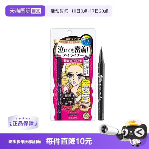 保税仓急速发货 持久不晕染