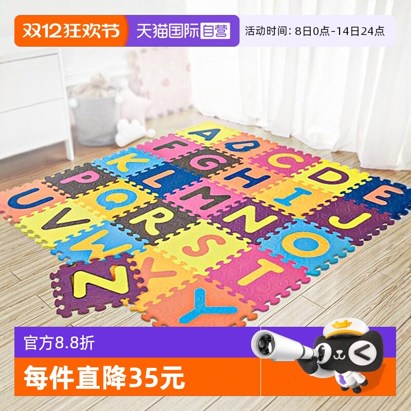 比乐btoys字母爬行垫拼接地垫