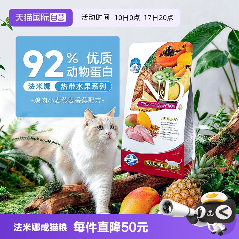 法米娜羊肉小麦成猫粮1.55kg 106元 - 86线报