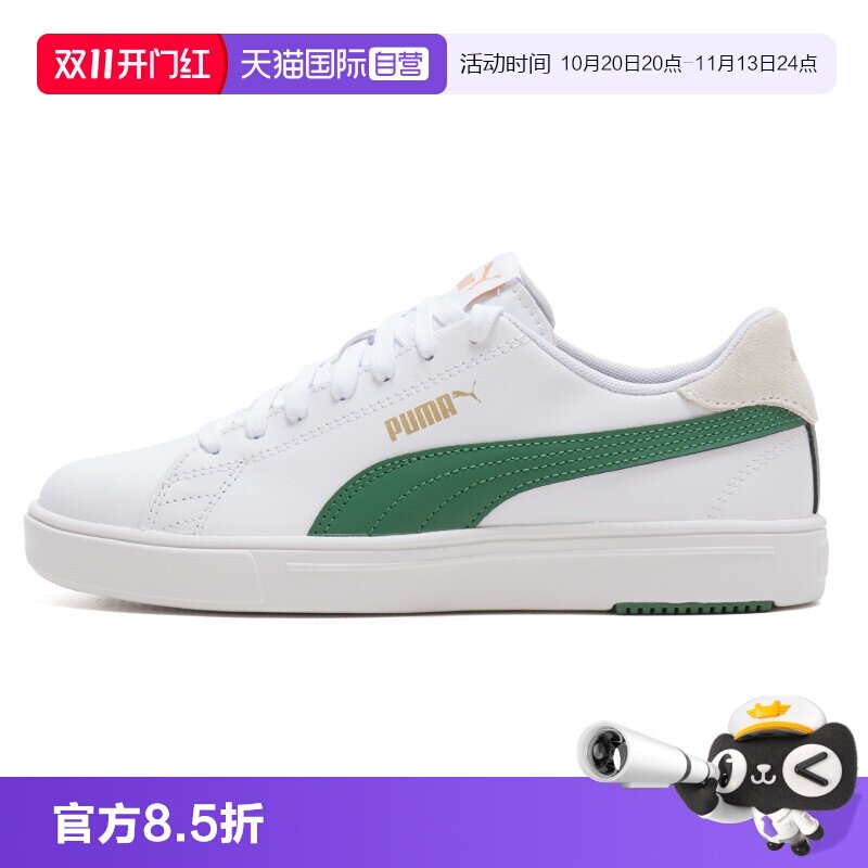 【自营】PUMA彪马板鞋男鞋女鞋新款运动鞋轻便时尚低帮简约休闲鞋