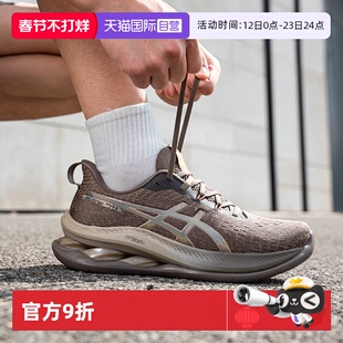 【自营】ASICS亚瑟士男跑步鞋GEL-KINSEI MAX运动鞋1011C204-250