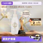 mamakids妊娠期防妊娠纹油孕妇孕期妊娠纹乳霜身体乳150g 自营
