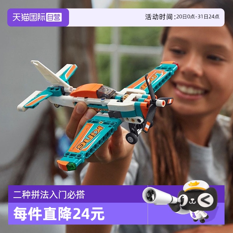 乐高积木消防飞机警车摩托车