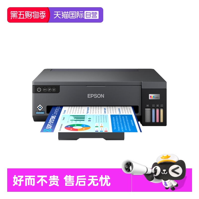 【自营】爱普生Epson L11058 A3+墨仓式图文设计高速打印机彩色