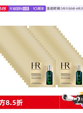 【自营】HR/赫莲娜悦活强韧青春精华露1.5ml*30片 绿宝瓶精华保湿