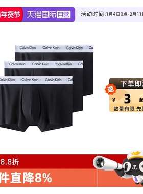 【自营】Calvin KleinCK男士3条装防夹臀棉质透气平角内裤 U2664G