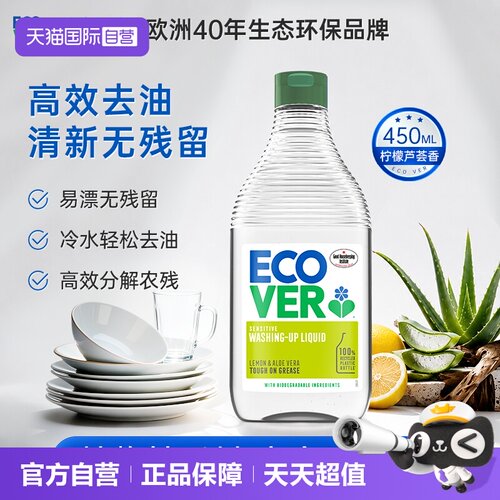 强效去重油  不伤手 除果蔬农残 去味抑菌