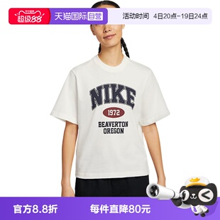 【自营】Nike耐克女子女装上衣时尚舒适百搭宽松短袖IH0825-133