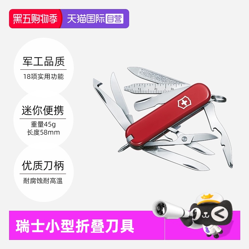 【自营】维氏瑞士军刀迷你英雄58mm不锈钢多功能小刀便携折叠刀具