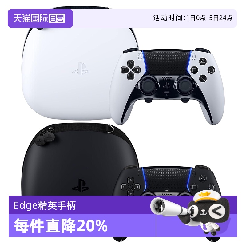 Edge精英无线Type-C游戏手柄SONY